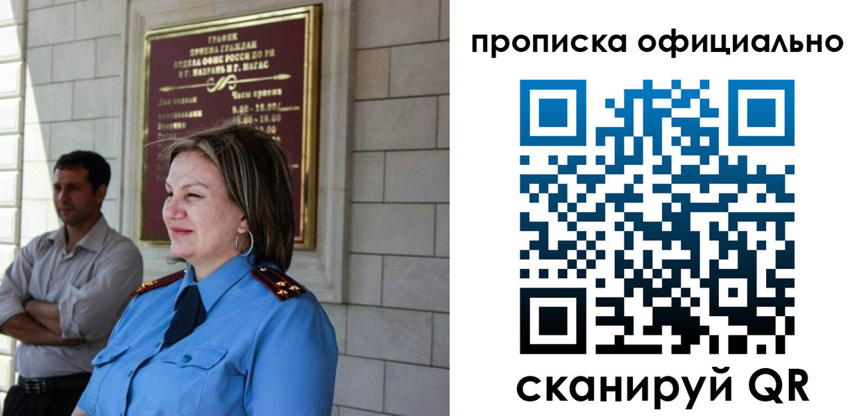 временная регистрация в квартире в Ишиме