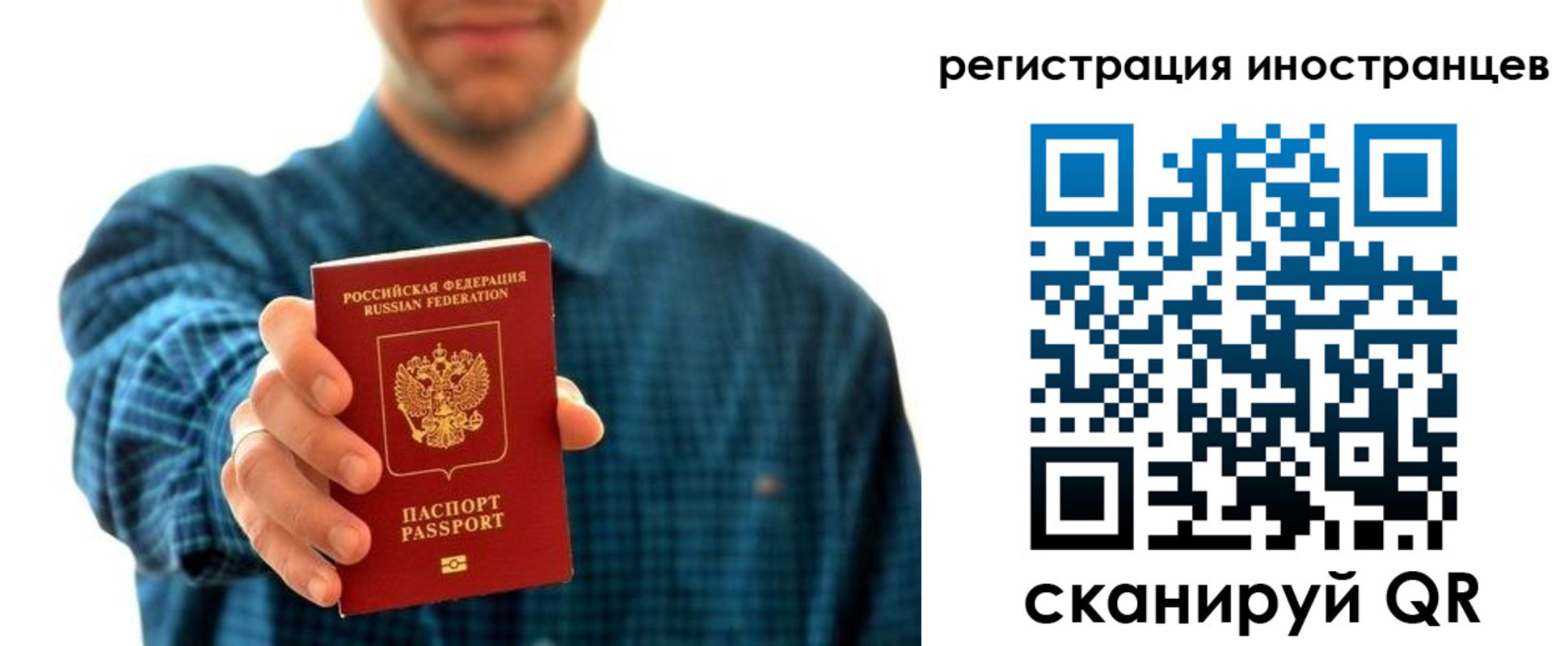 временная регистрация поиск в Ишиме