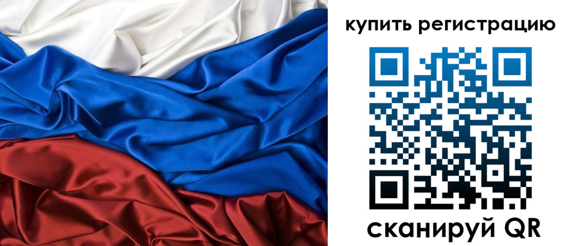 прописка регистрация в Ишиме