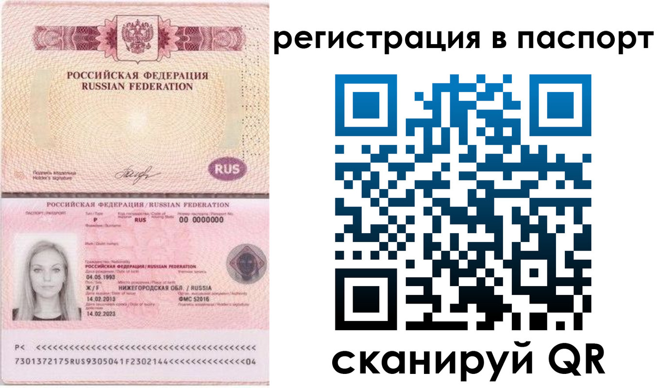 миграционный учет в Ишиме