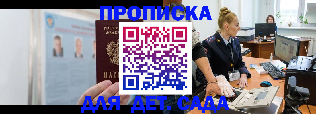 регистрация для школы в Ишиме