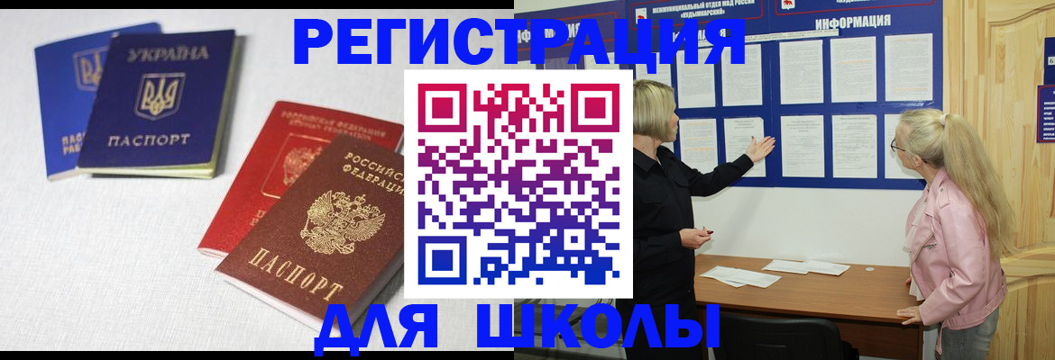 временная регистрация купить в Ишиме